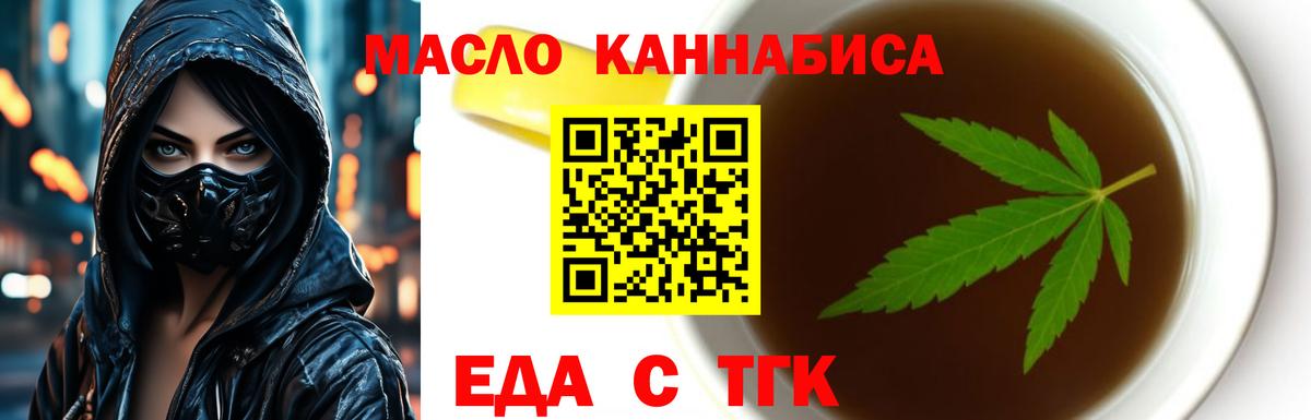 Сертолово  Еда ТГК конопля  Вход с VPN 