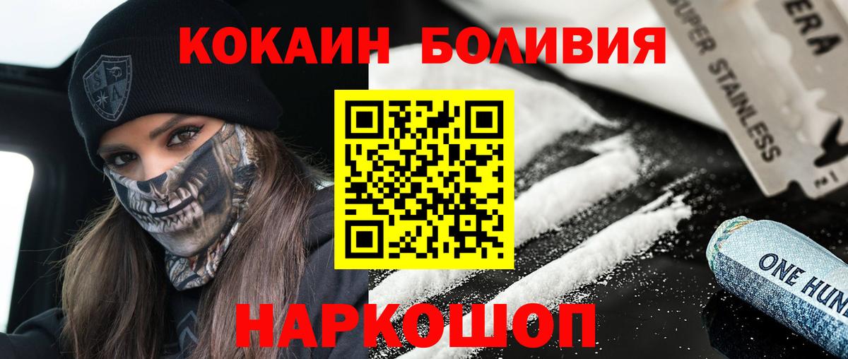Сертолово  COCAIN Боливия  Вход с VPN  COCAIN  КОКАИН Fish Scale 