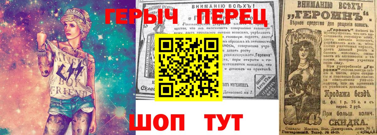 Героин VHQ Сертолово