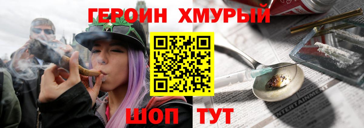 Сертолово  Героин белый  Вход с VPN 