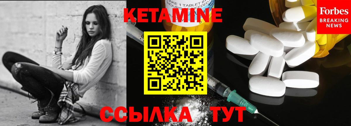 Сертолово  Кетамин ketamine  Вход с VPN  Кетамин ketamine 