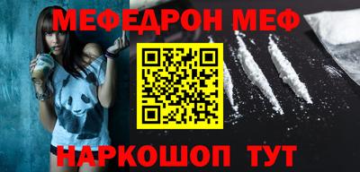 мефедрон Бугуруслан