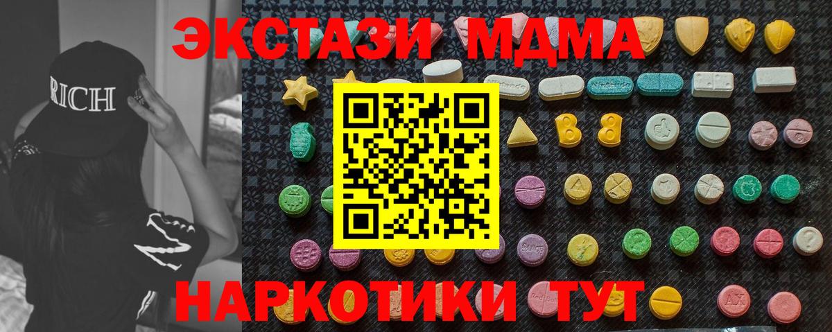 МДМА кристаллы  Вход с VPN  МДМА Molly  МДМА  Сертолово 