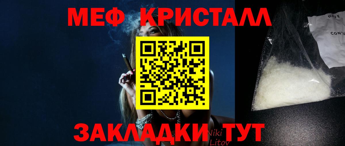 Мефедрон мука Сертолово