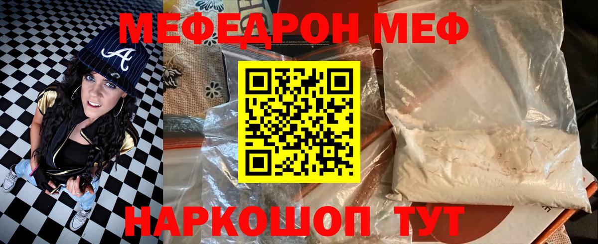 Меф  Меф mephedrone  МЯУ-МЯУ мяу мяу  Вход с VPN  МЯУ-МЯУ  Сертолово 