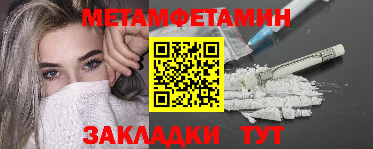 Метамфетамин витя Сертолово