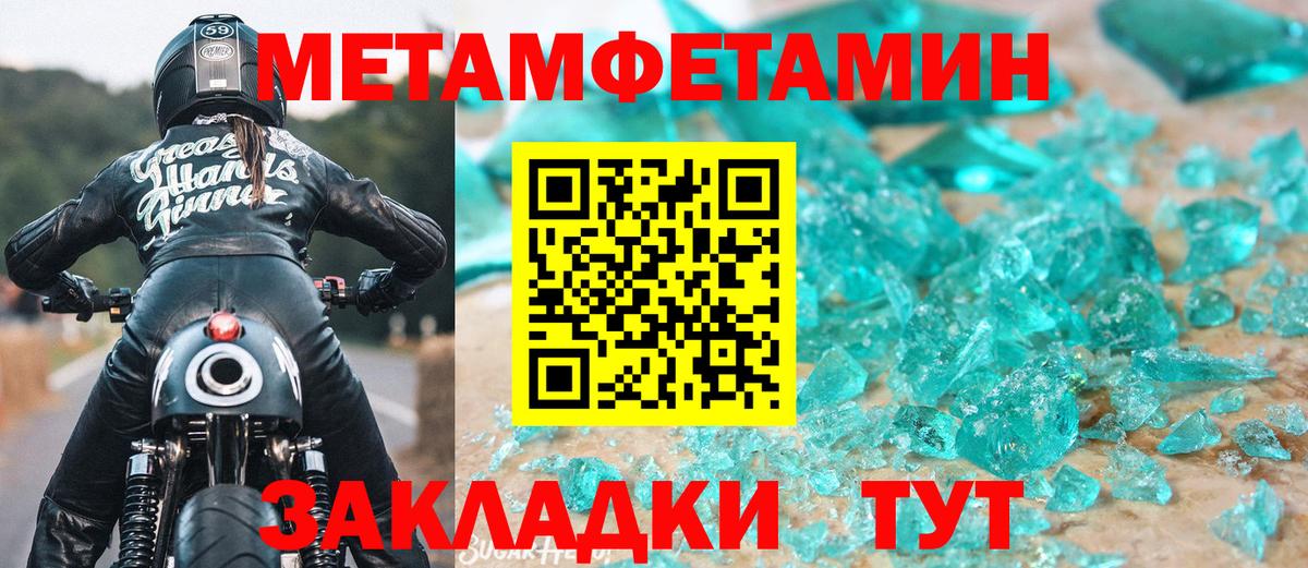 Сертолово  Метамфетамин мет  Вход с VPN 