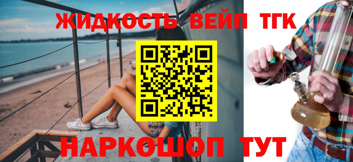 Дистиллят ТГК Wax  Дистиллят ТГК жижа  Вход с VPN  Сертолово 