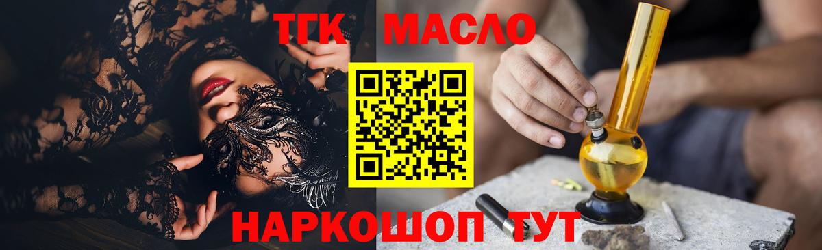 Дистиллят ТГК концентрат Сертолово